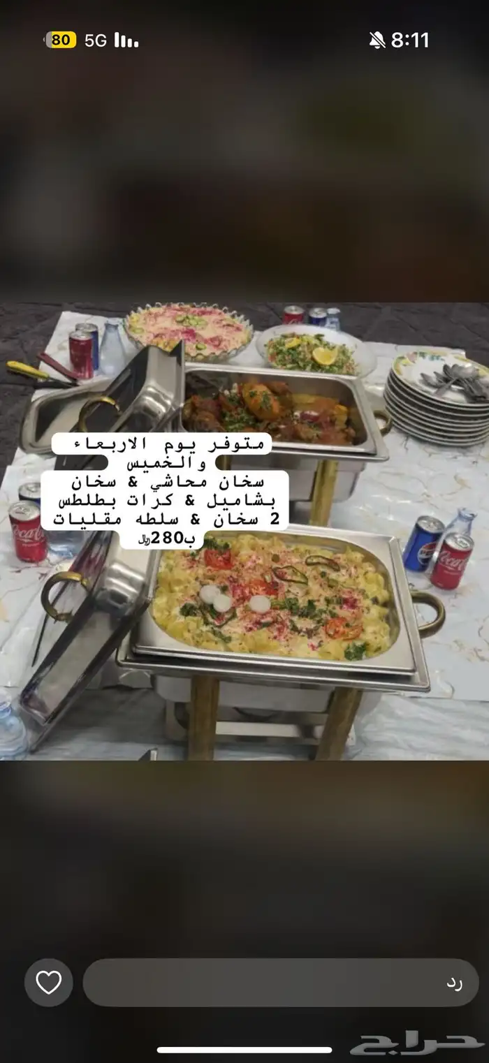 2 سخان   سلطه مقليات تكفي من 5 15شخص ب280ريال 0