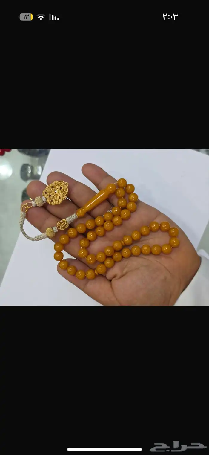 سبح باكلايت بالجمله طرابزونه ( نحاس ) 6