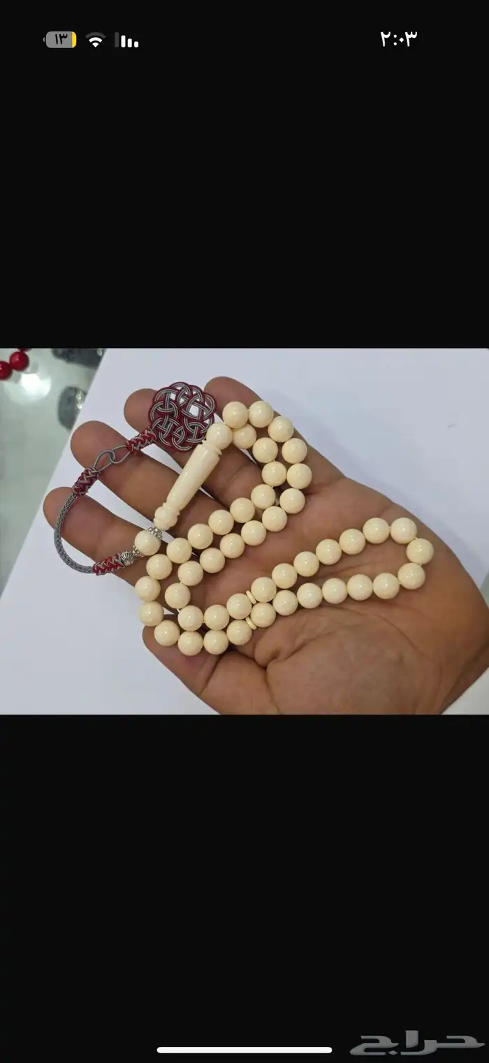 سبح باكلايت بالجمله طرابزونه ( نحاس ) 7