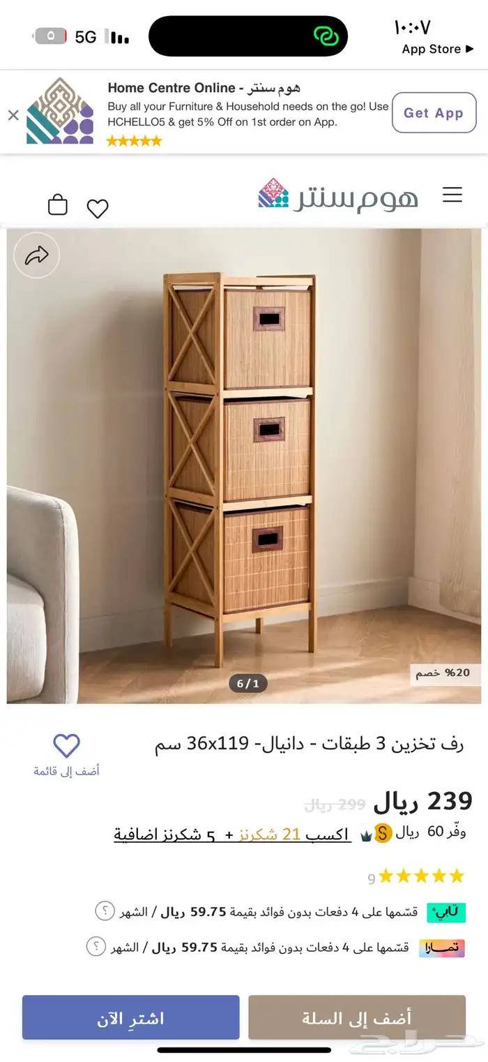رفوف تخزين 0