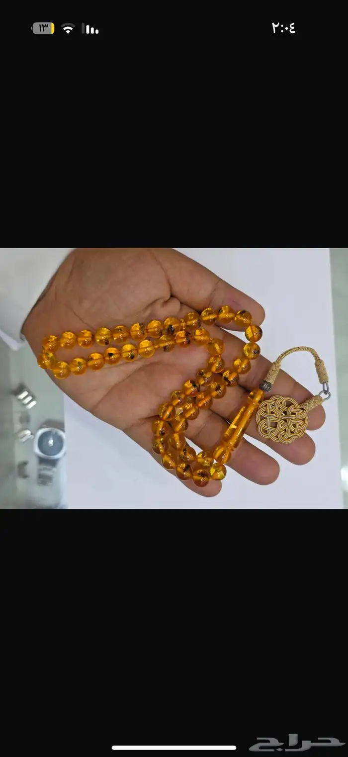 سبح باكلايت بالجمله طرابزونه ( نحاس ) 8