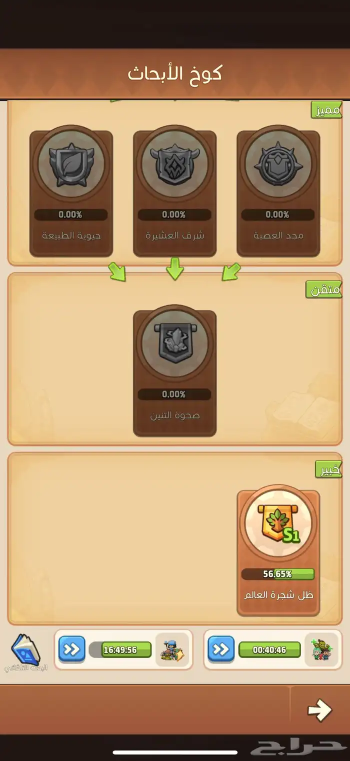 لعبة افضل الابطال (Top Heroes) 8