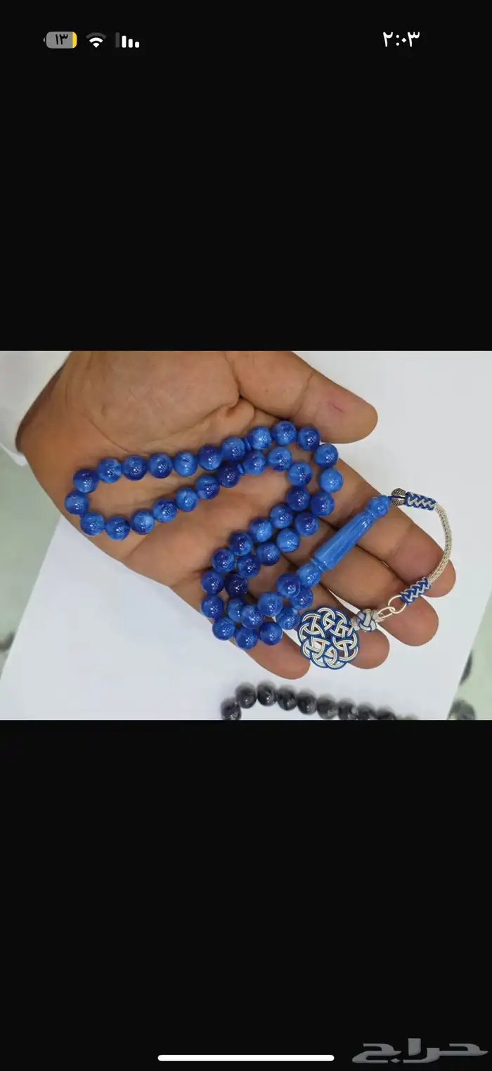 سبح باكلايت بالجمله طرابزونه ( نحاس ) 3