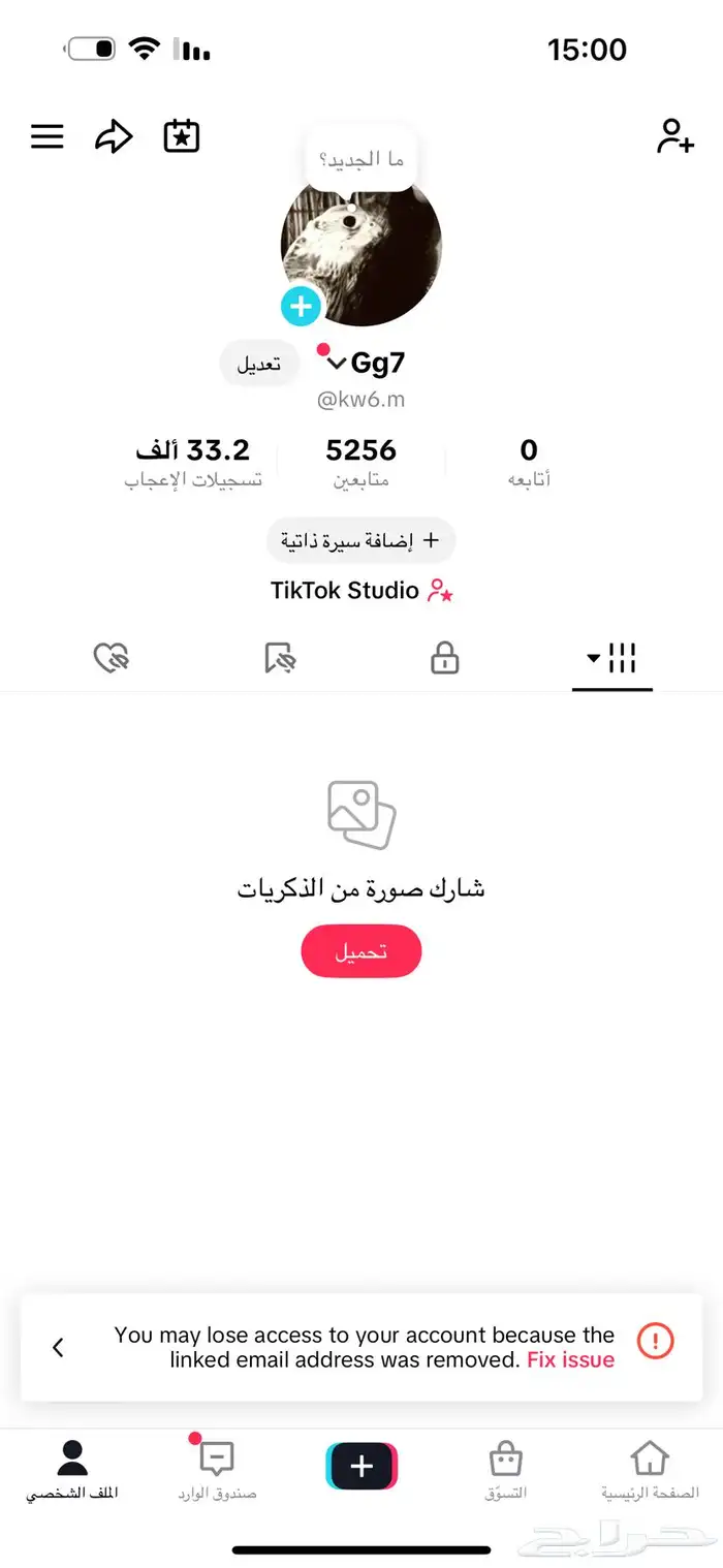 حساب تيك توك 5 آلاف متابع رخيص مره 0