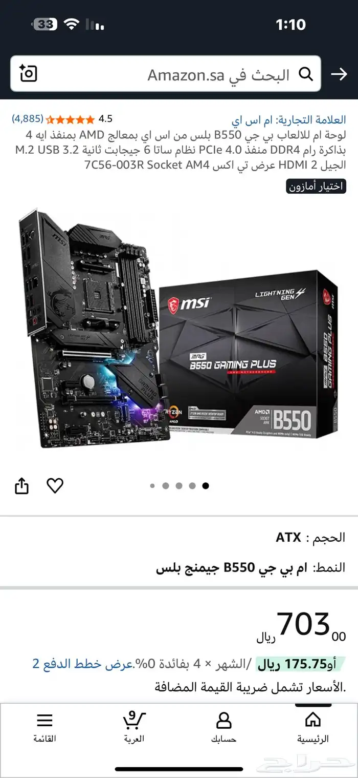 تجميعة بي سي جديدة 6