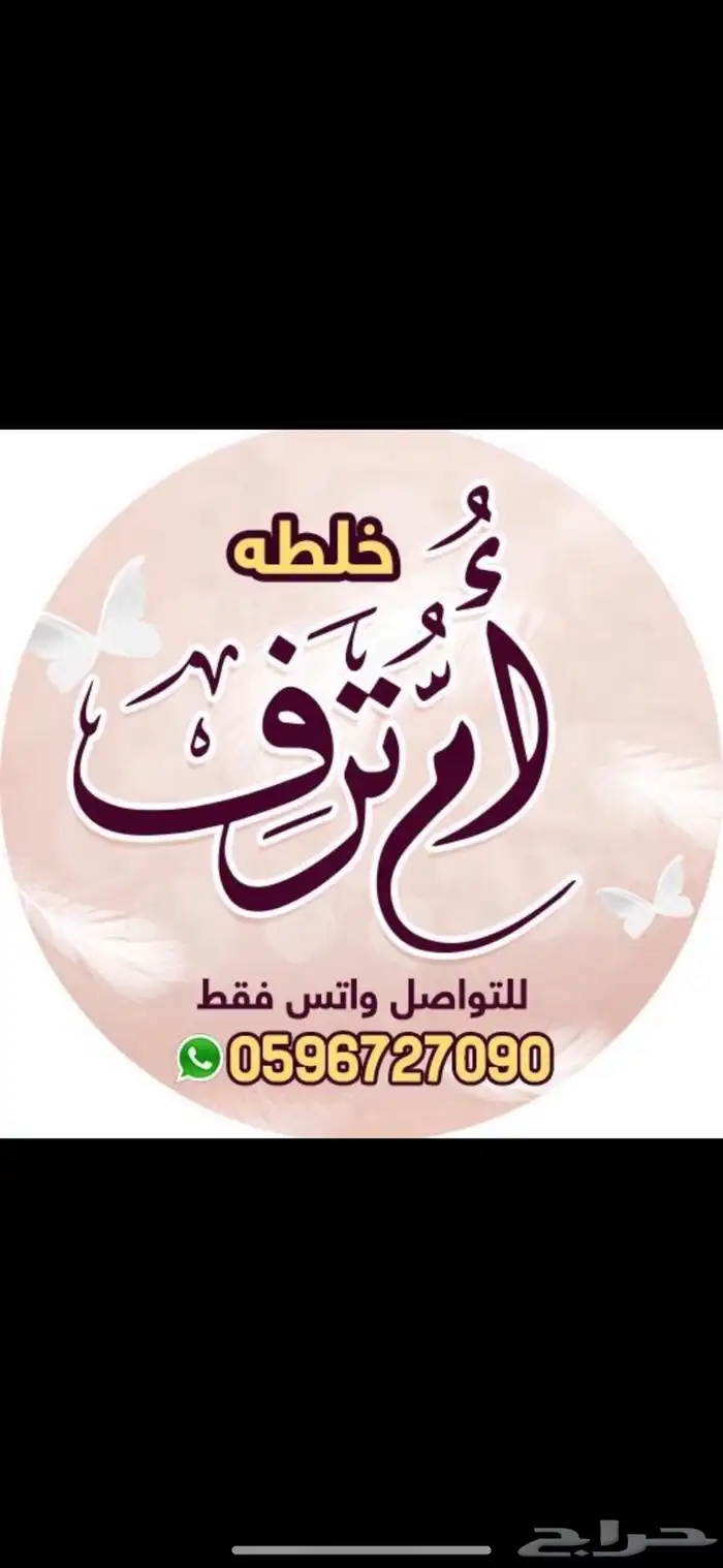 اهتمام وجمال 0