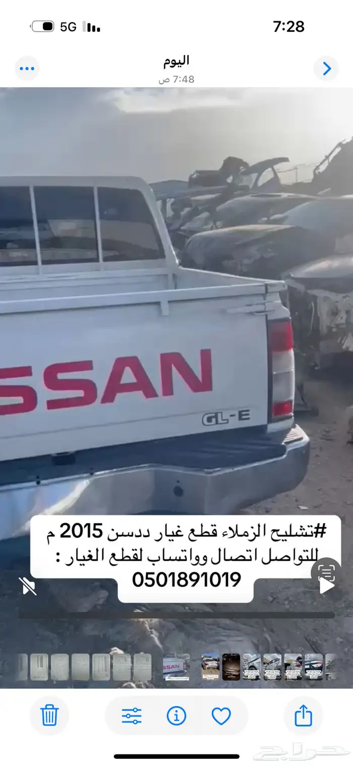 قطع غيار نيسان ددسن تشليح جميع موديلات 0