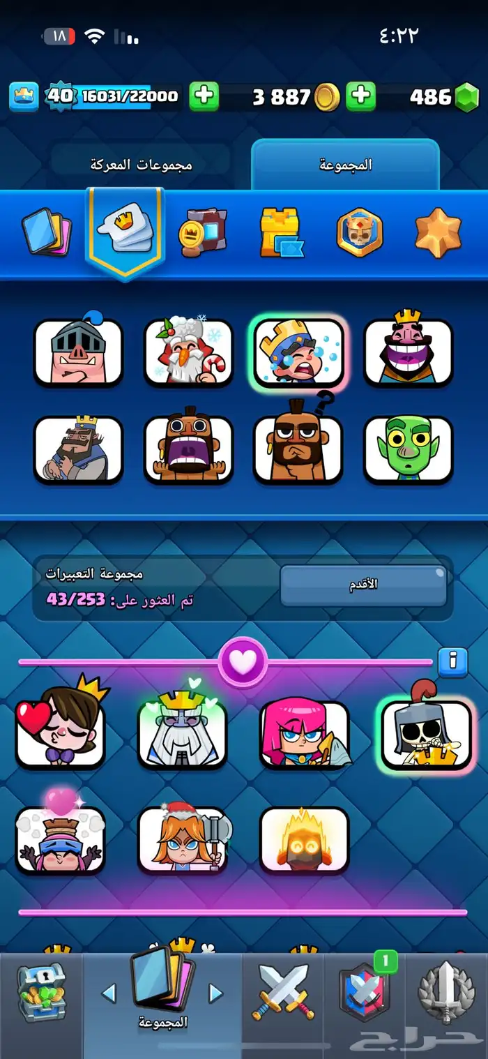 حساب كلاش رويال ( انباع) 1