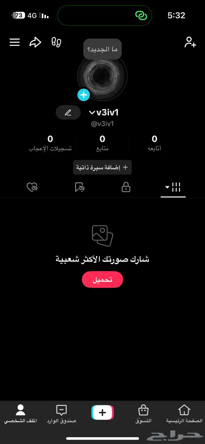 يوزر تيك 0