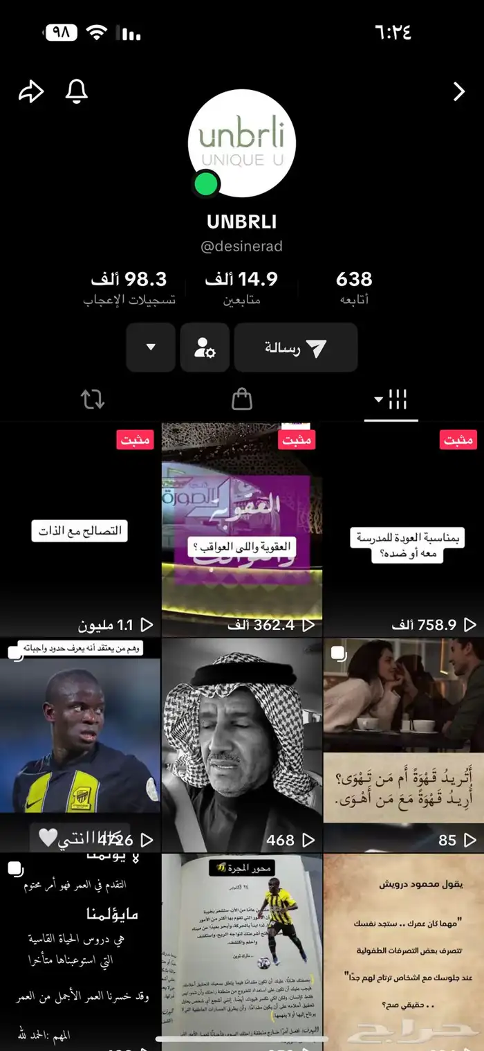 حساب تيك 0