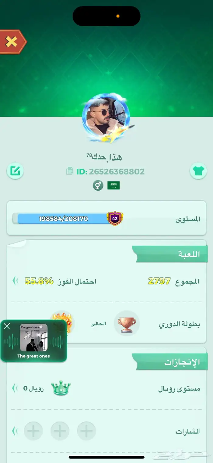 حسابي لودو 0