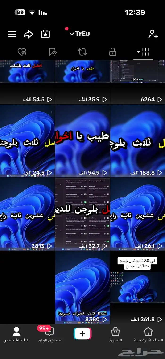 للبيع حساب تيك توك 6100 متابع 4