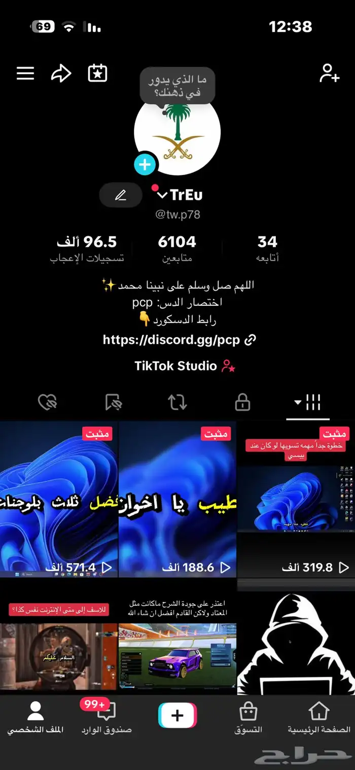 للبيع حساب تيك توك 6100 متابع 0
