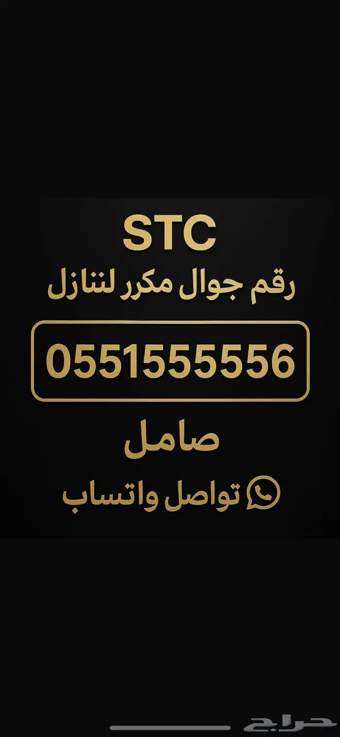 رقم جوال مميز للبيع على السوم 0