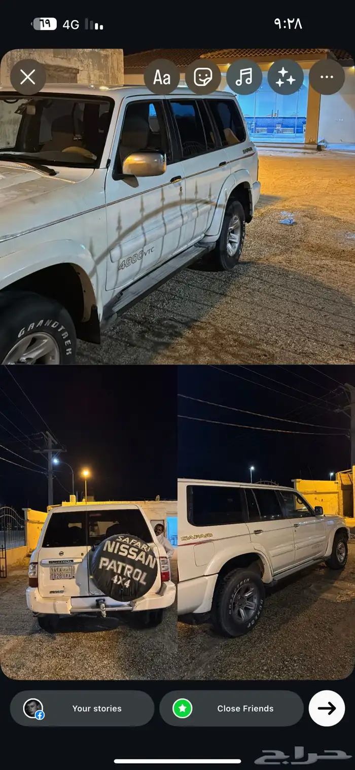 جيب بترول فتك 1