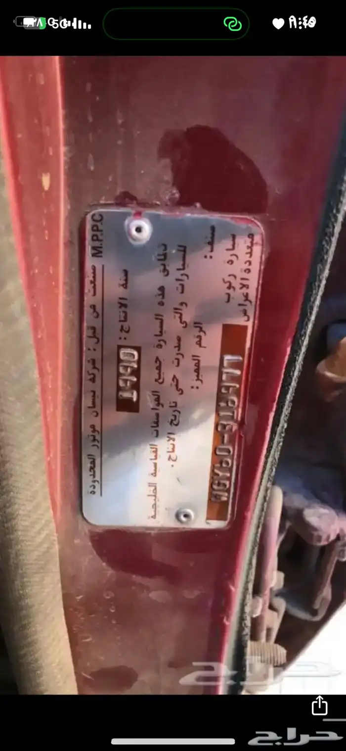 باترول 90 للبيع او البدل 15