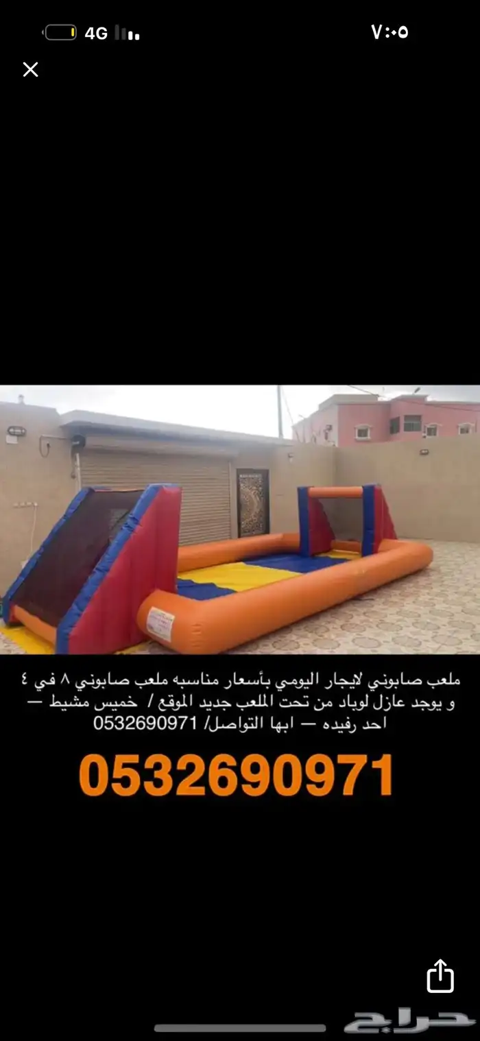 جميع أنواع اللعاب الهوائية و زحليقا هوائيه للايجار 5