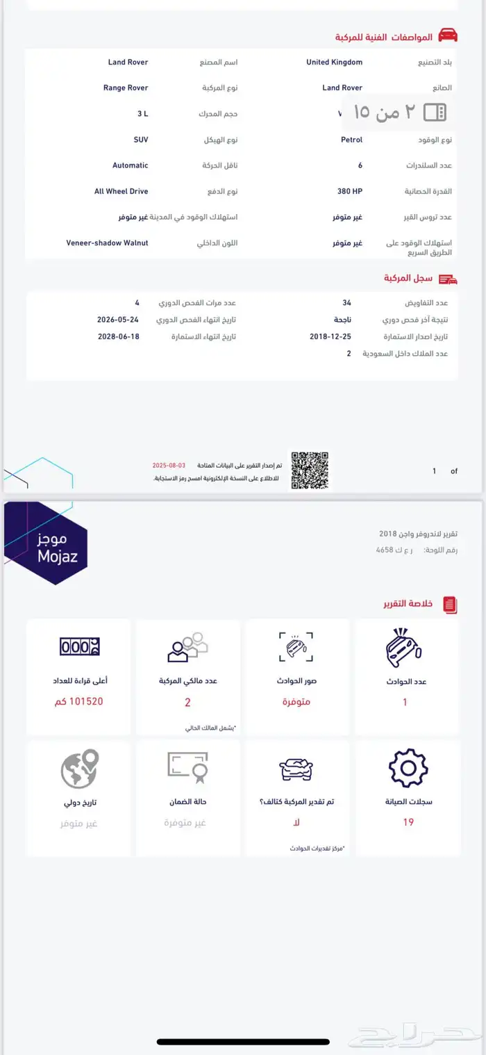 رنج روفر_2018_NA_بحالة الوكالة 33