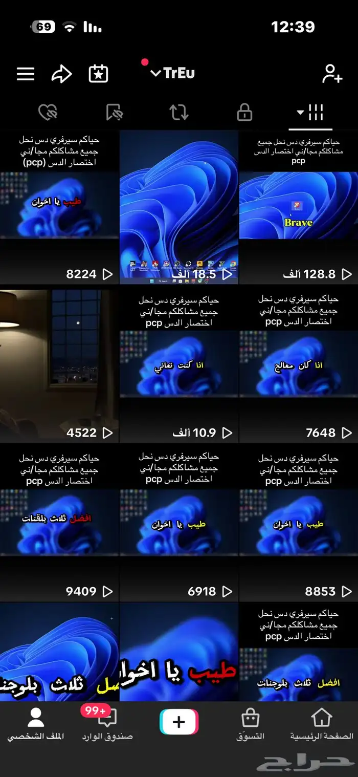 للبيع حساب تيك توك 6100 متابع 2