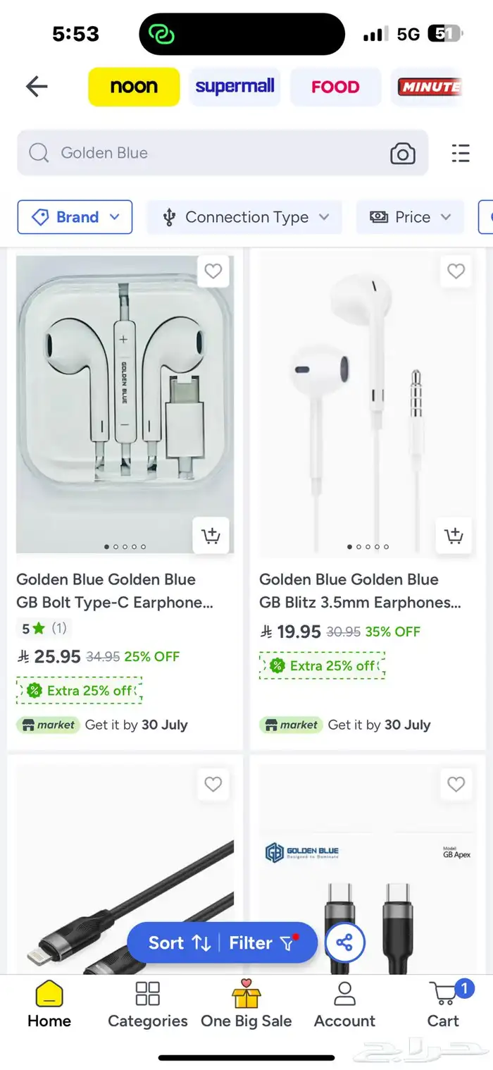 محل جوالات للبع 30