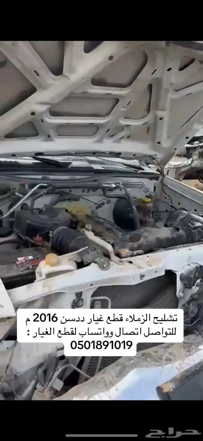 قطع غيار نيسان ددسن تشليح جميع موديلات 9