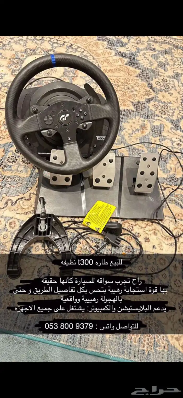 طارهt300 0