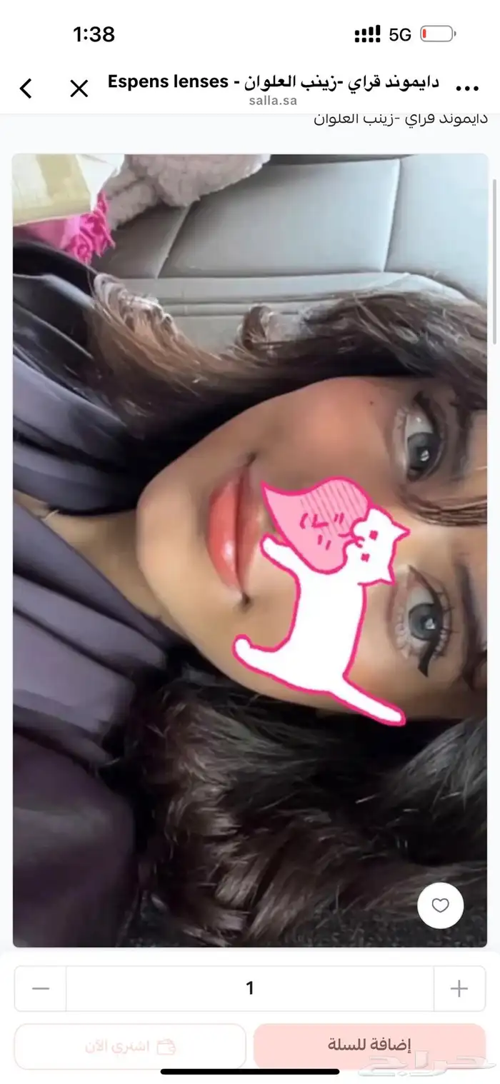 عدسات زينة 0