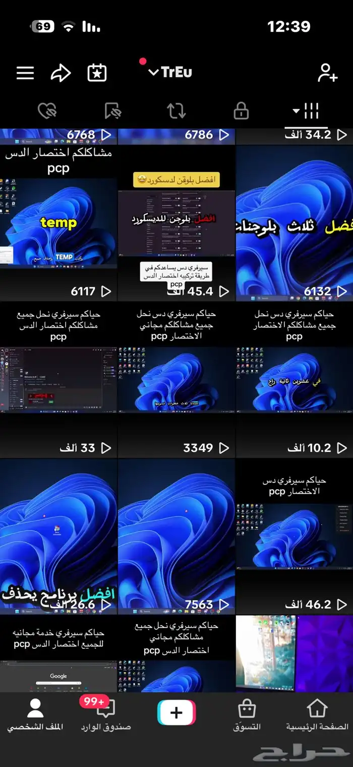 للبيع حساب تيك توك 6100 متابع 3