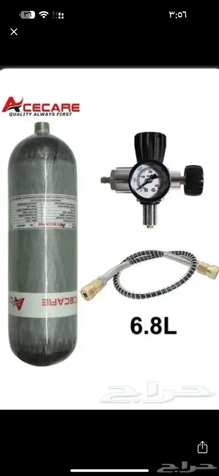مطلوب اصطوانة غازيه سكتون 0