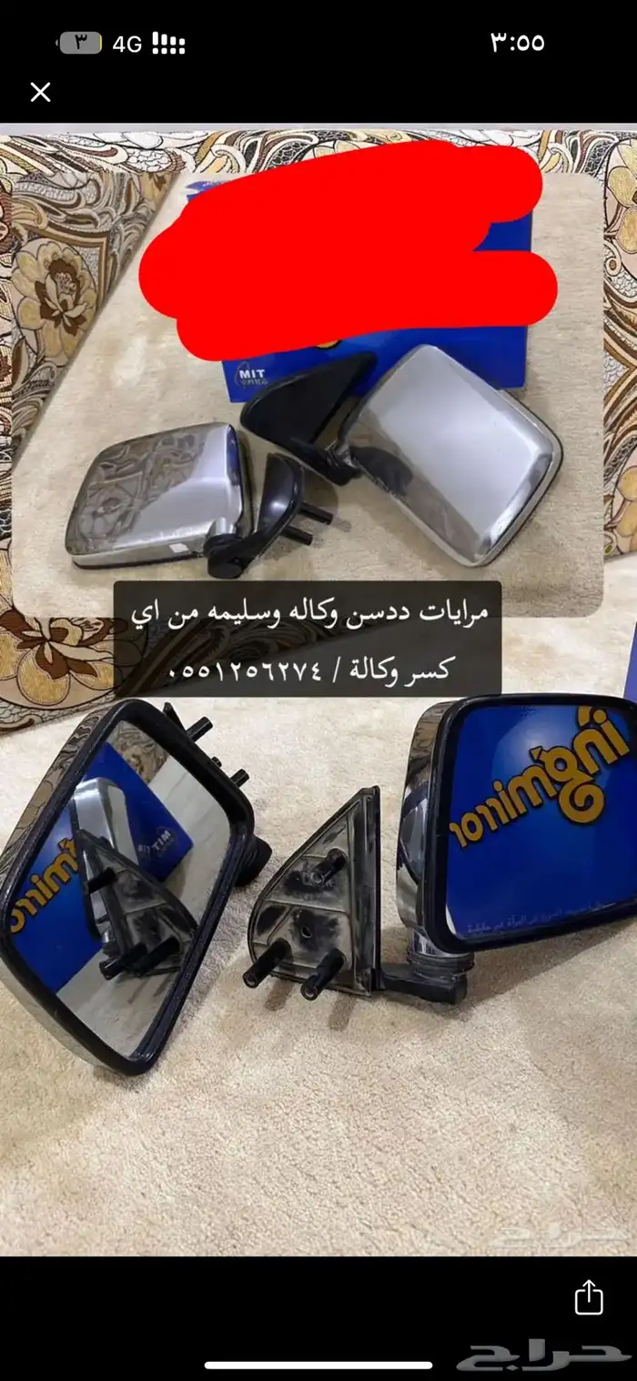 مرايات ددسن وكاله 0