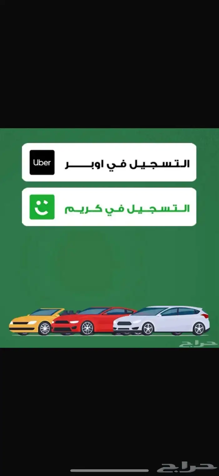 ايجو كريم اوبر كل المدن 0
