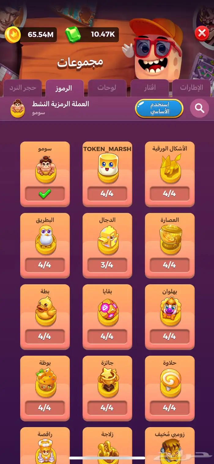 حساب لودو ستار قوي 2