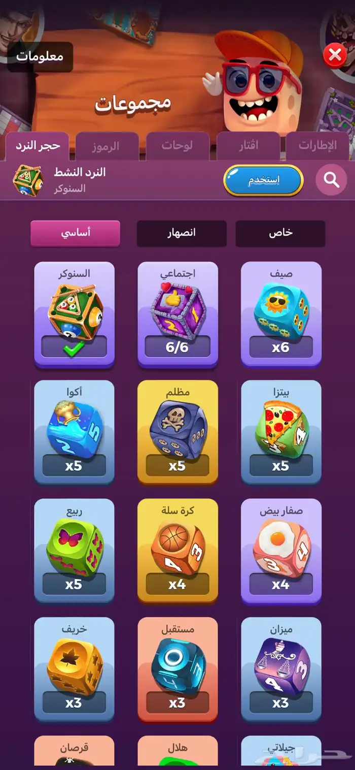 حساب لودو ستار قوي 4