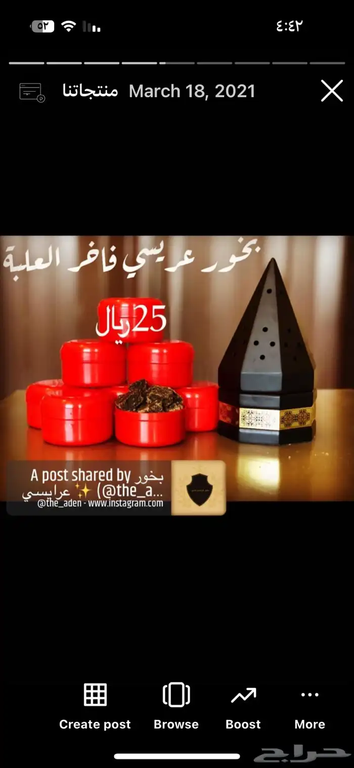 بخور عرايسي فاخر 6