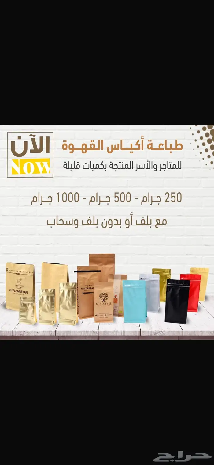 طباعة اكياس قهوة طباعة رول آب طباعة اكواب طباعة شرايط 3