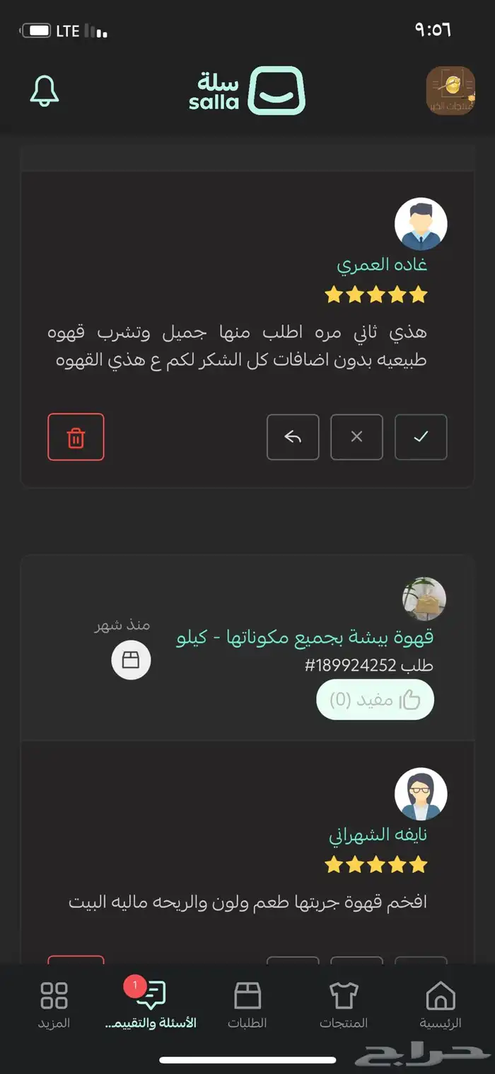 قهوه بيشه الاصليه 0