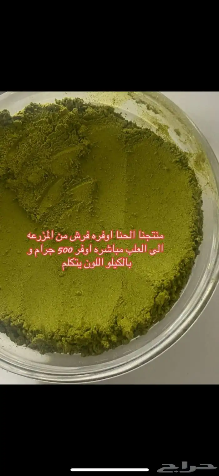 حناء المدينه 0