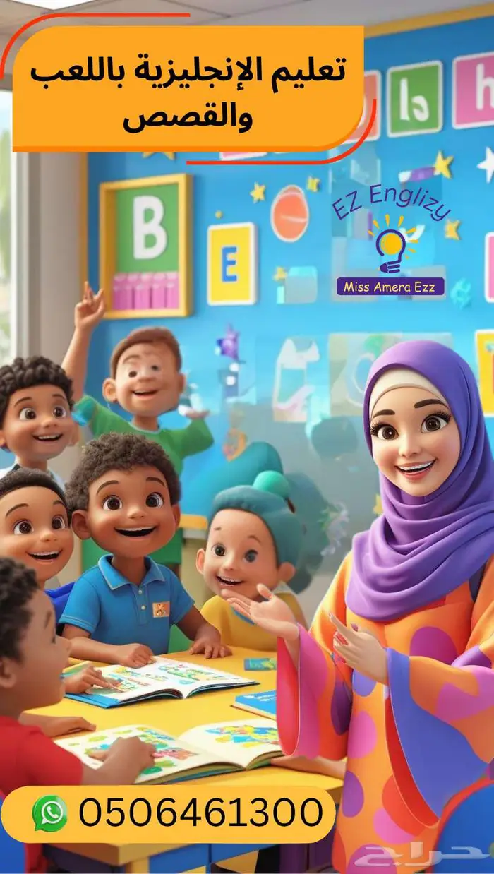 معلمة إنجليزي 0