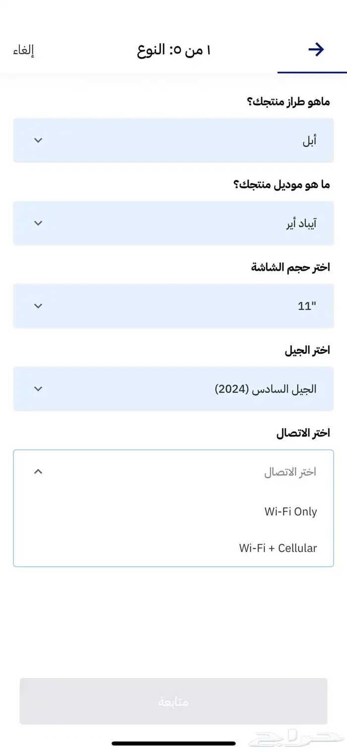 ايباد اير 5