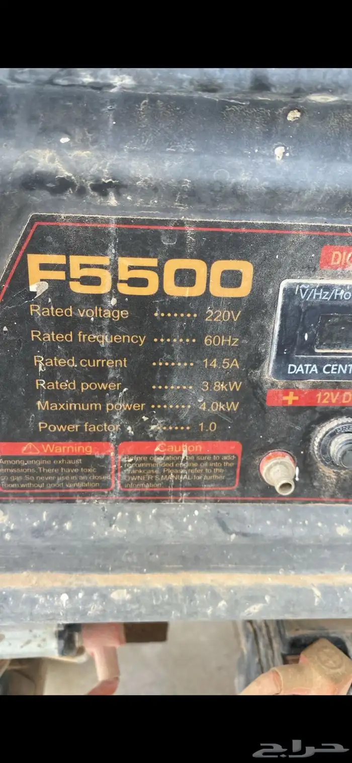 ماطور مولد كهرباء F 5500 0