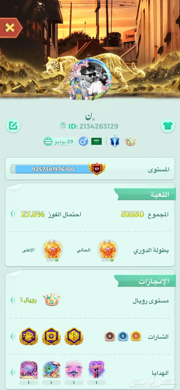حساب لودو أسوم وصل 1500 يد بيد او تحول 0