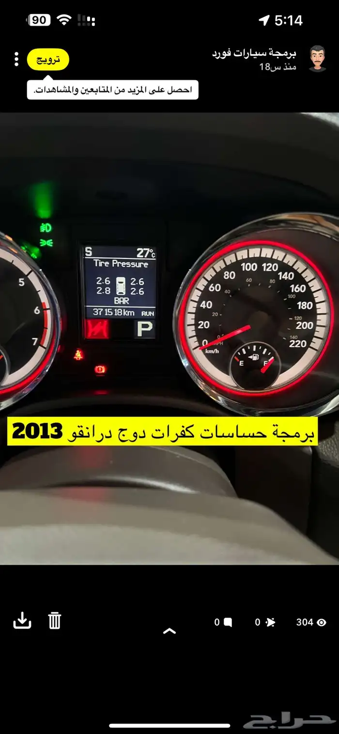 تشغيل عن بعد واضافة مثبت سيارات فورد 14