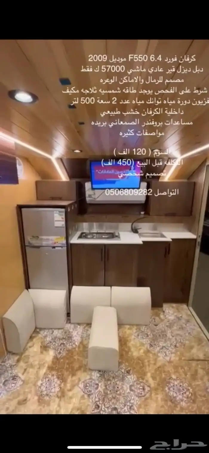 كرفان فورد 2