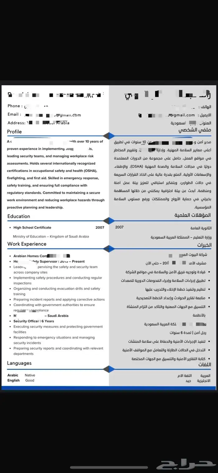 تصميم CV احترافي متوافق مع ATS 1