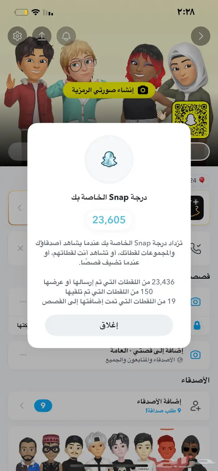 سناب 2000 متابع 1