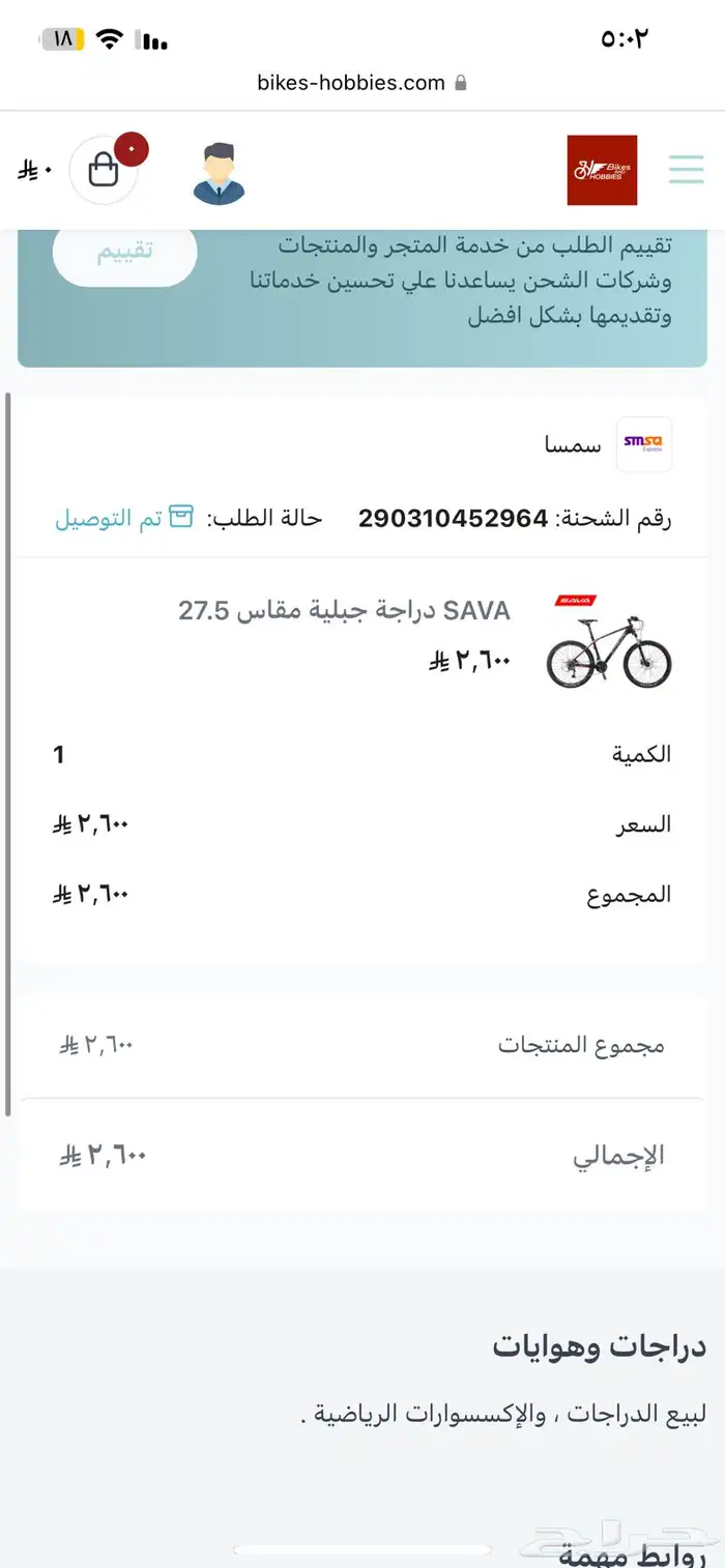 دراجة هوائية 6
