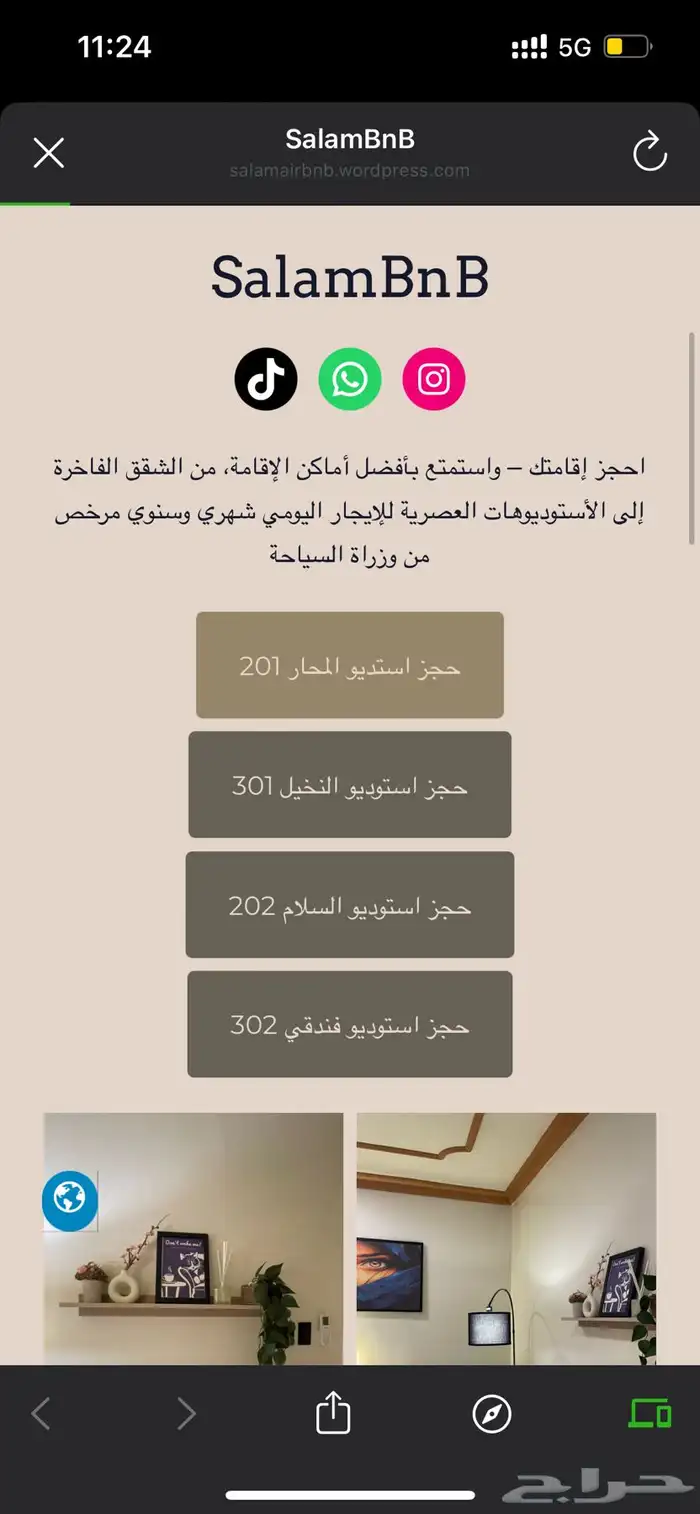 ابدأ تجارتك وخل  عملاءك يلقونك أول في قوقل والخرائط 3