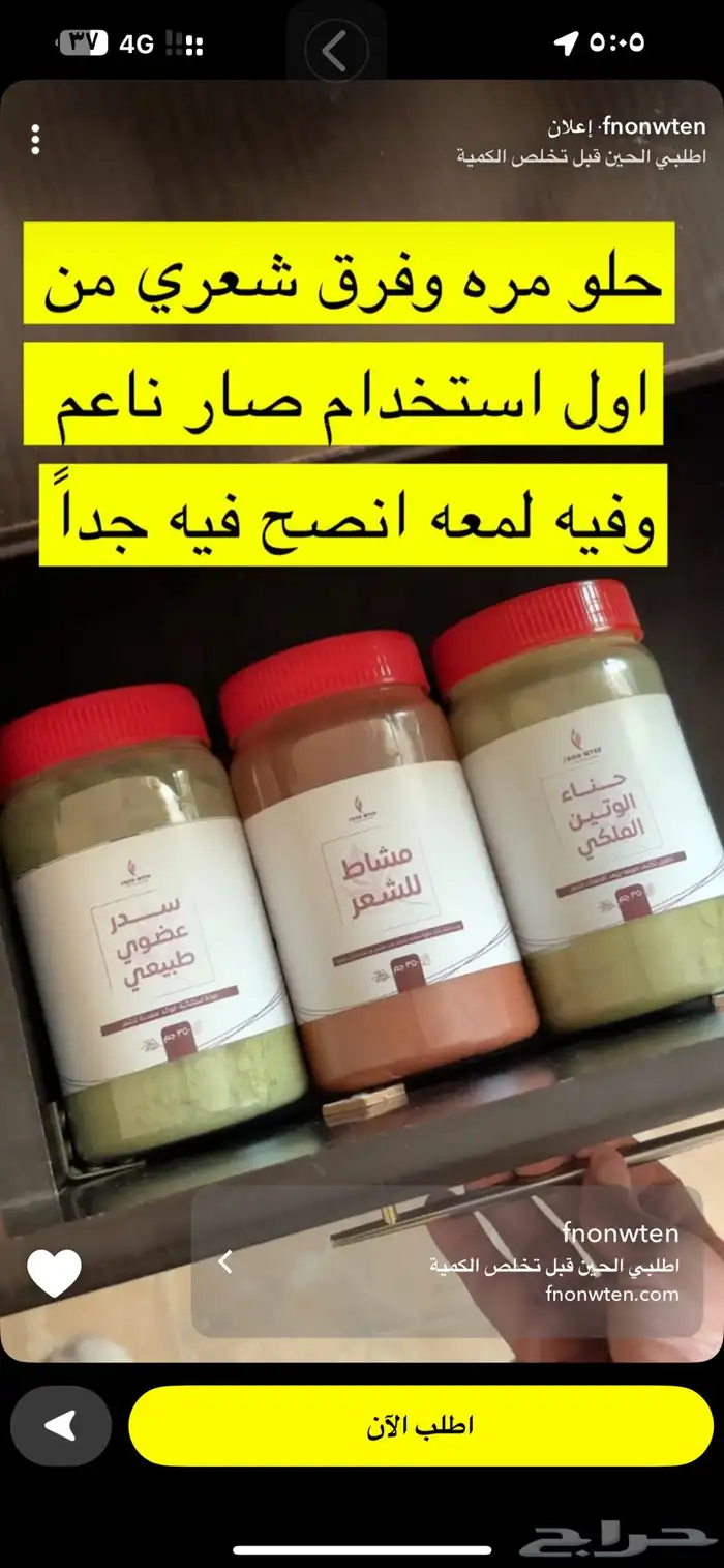 منتجات عناية للشعر والبشرة 1