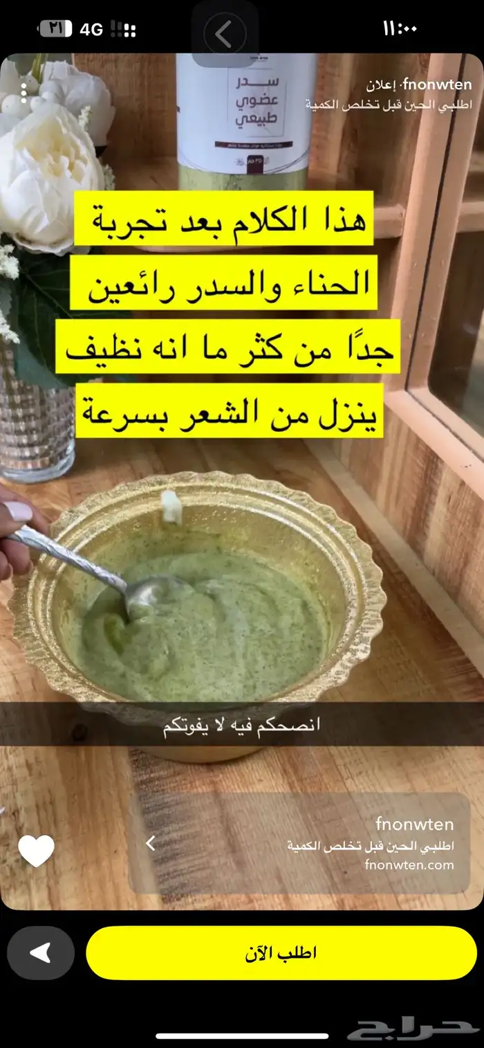 منتجات عناية للشعر والبشرة 11