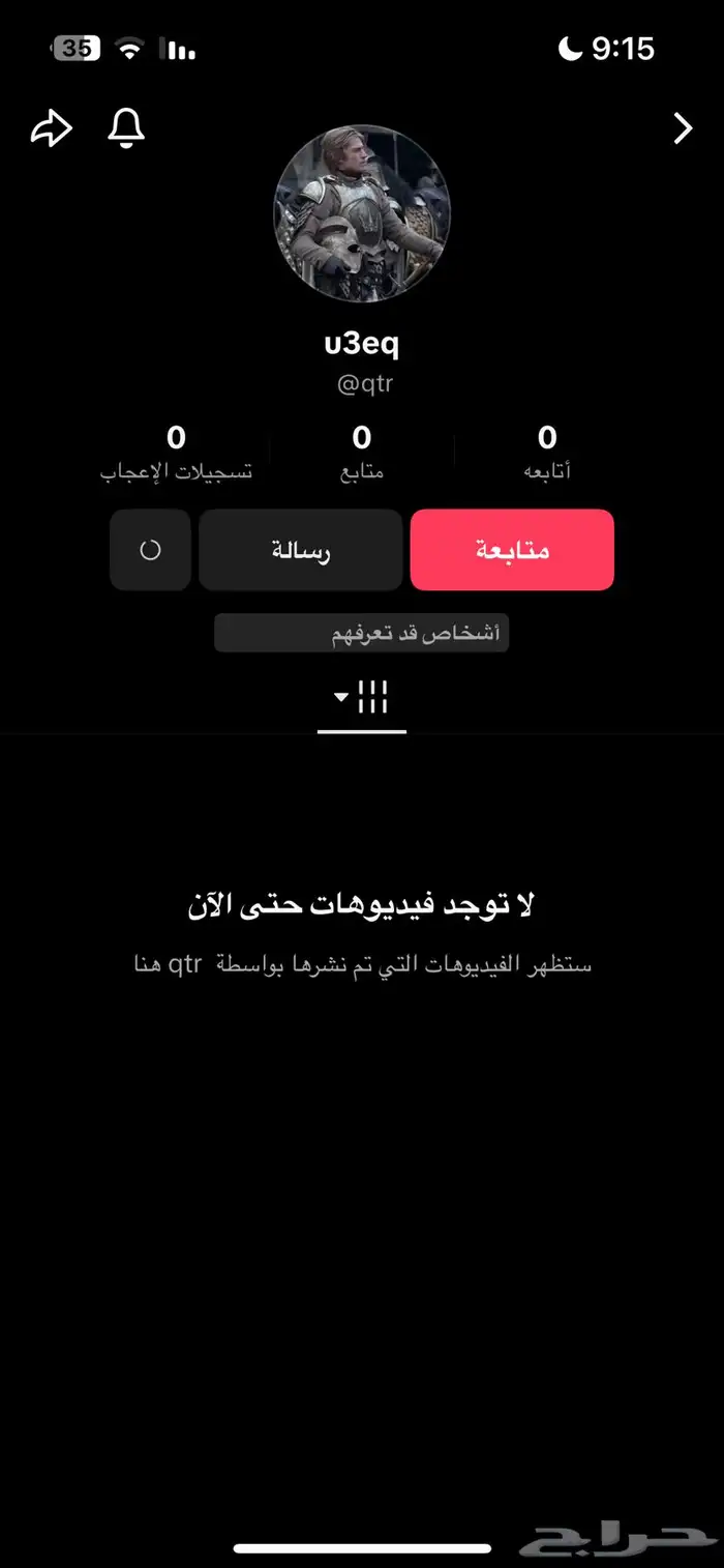 يوزر تيك توك ثلاثي نادر 0